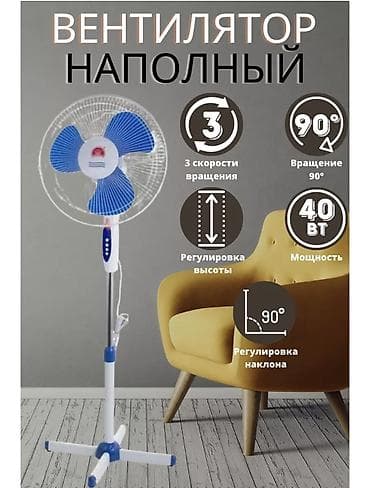 deepcool matrex: 🌬️ Напольный вентилятор – прохлада и комфорт в жаркие дни! 💰 Цена — 1
