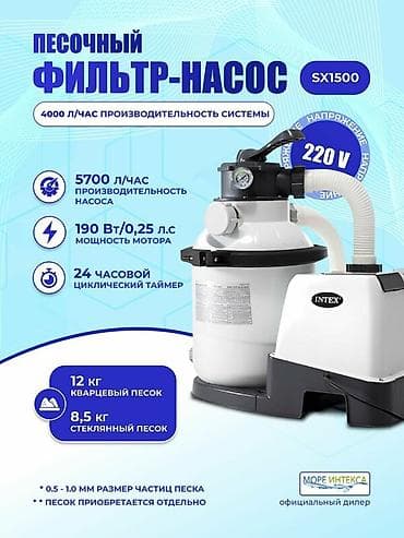 Спорт и отдых: 132 см модель 26356 Размер: длина - 549 см, ширина - 274 см, высота — 4