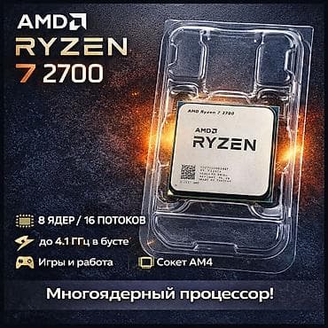 logitech mx: Процессор, Б/у, AMD Ryzen 7, 8 ядер, Для ПК — 1