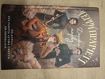 Книги и журналы: Фантастика и фэнтези, На русском языке — 1