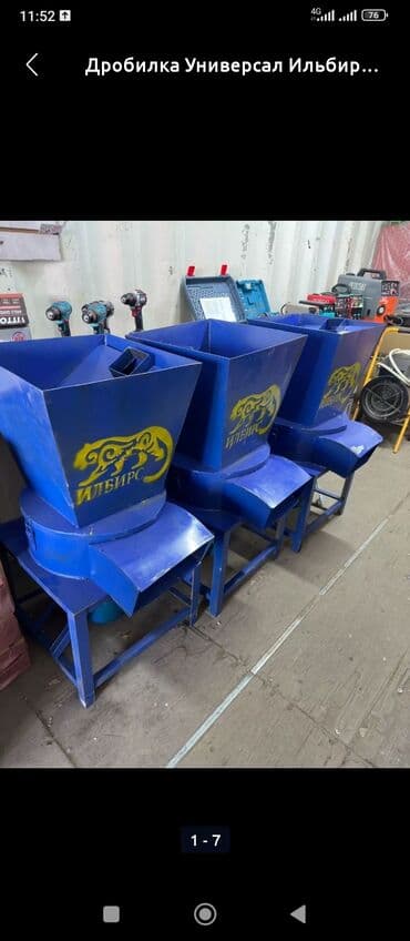 #мир дробилка Дробилка универсал початки тук чоп ячмень кукуруза