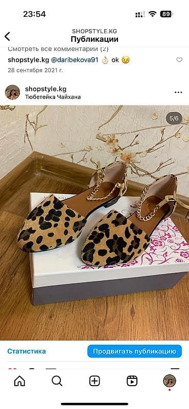 Домашние тапочки: Продаю новые Балетки Лео, Турция очень легкие, размер 35, цена 2000 — 2