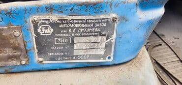 газовые оборудование на зил: Грузовик, ЗИЛ, Стандарт, Б/у — 2