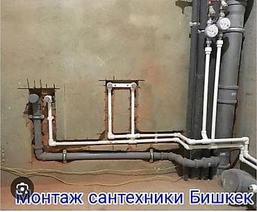 квартира в оше купить: Монтаж сантехники в Бишкеке Профессиональная установка и разводка — 1