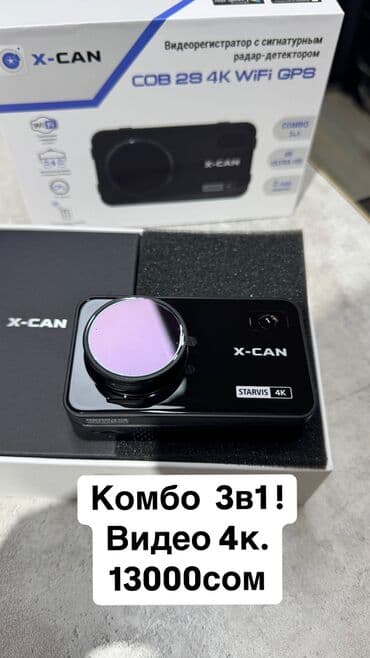 Видеорегистратор Новый, На лобовое стекло, Есть GPS, Есть G-Sensor, Есть антирадар