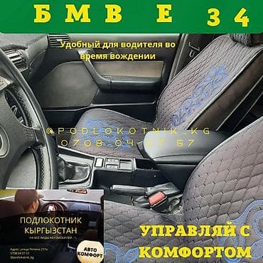 Подлокотник бардык машиналарга бар Фит Жазз Ауди С4 Пассат Ист