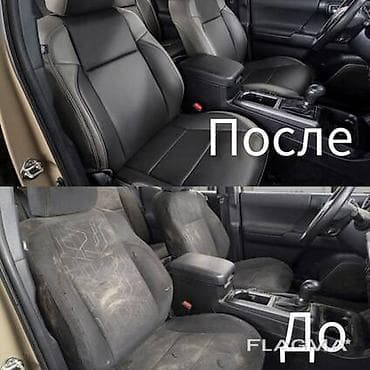 Кызматтар: Реставрация и перетяжка салона автомобиля - Профессиональный ремонт — 2
