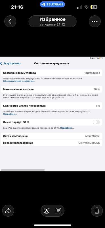 m3 macbook: IPad A16, 128 GB Продаю iPad в отличном состоянии. Устройство — 2