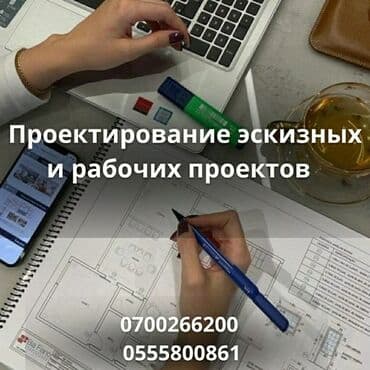Дизайн, Смета на строительство, Проектирование | Кафе, рестораны, Дома, Офисы