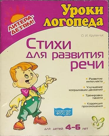 для книги: Подборка методических пособий по логопедии и коррекции — 10