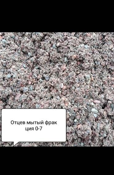 услуги маленького экскаватора: Доставка щебня, угля, песка, чернозема, отсев — 9