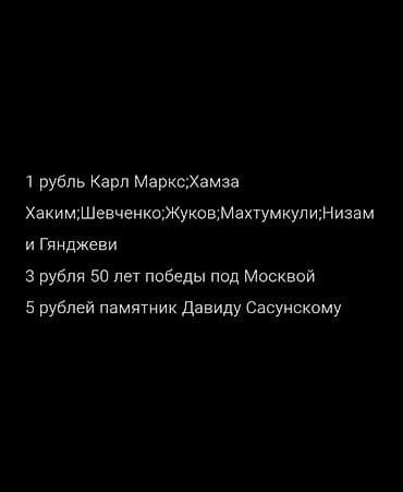 1 рубль: Куплю юбилейные рубли СССР — 1