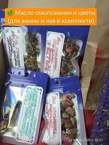 Шамдар: 🎁НАБОР СВЕЧЕЙ ДЛЯ РИТУАЛОВ Идеальный подарок для себя и близких — 4