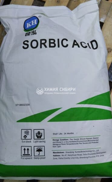 мешок куплю: Кислота сорбиновая Е-200 (гранулированный порошок) Фасовка: мешок 25 — 1