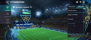 Балдар электр унаалары: Игровой аккаунт FC Mobile - Общая сила состава: 116 - Тактика — 2