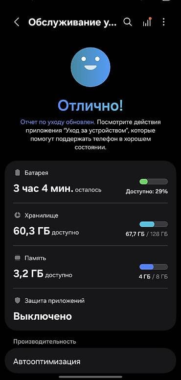 Samsung Galaxy A35, 128 ГБ, цвет - Белый — 3