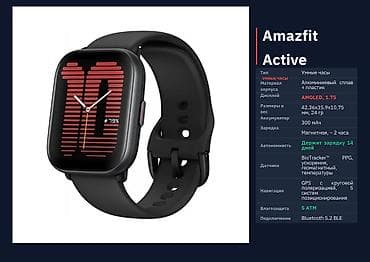 Спортивные часы часы, Amazfit, GPS, Компас, Пульсометр, Водонепроницаемые, Оригинал, Синхронизация с другими устройствами, Мужские, Б/у