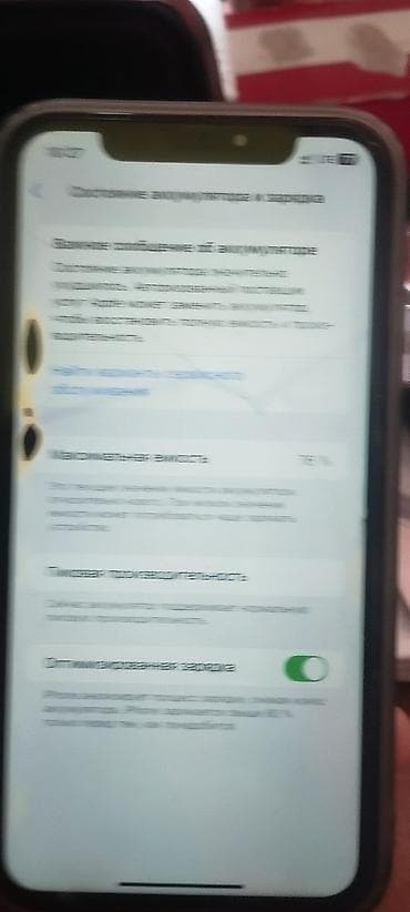 redmi 5a: IPhone 11, Б/у, 64 ГБ, Черный, Защитное стекло, Чехол, Зарядное устройство, 76 % — 2