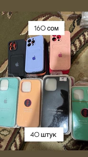 iphone xс: ОПТОМ Чехлы и защитные аксессуары для iPhone Ассортимент: - Прочные — 9