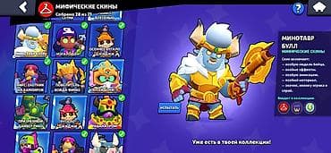 games: Продажа игрового аккаунта Brawl Stars. Old акк (2019)👾 112002🏆 — 3
