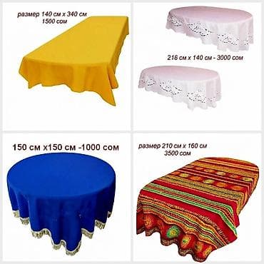 батик: Скатерть для обеденного стола, размер скатерти и цена на фото Цена — 1