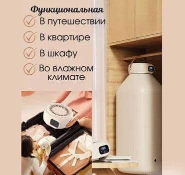 сушилка для белья машина: Электрическая сушилка для одежды Clothes Dryer GR889 Электрическая — 2