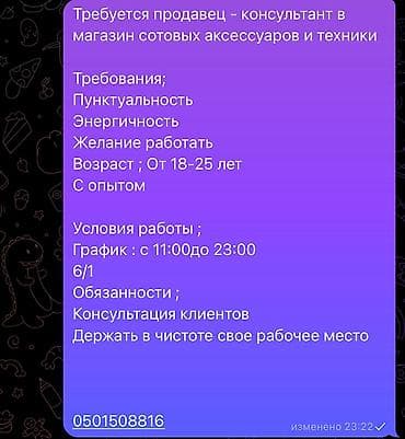 Продавцы-консультанты