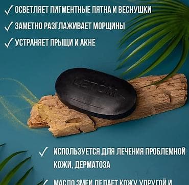 эо 3323: Косметология, Маски, Отбеливание пигментных пятен, Разглаживание и коррекция морщин, Гипоаллергенные материалы — 3