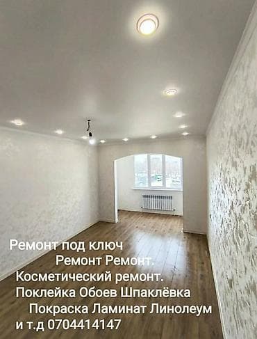 жидкие: Поклейка обоев, Демонтаж старых обоев | Жидкие обои, Фотообои, Бумажные обои Больше 6 лет опыта — 3