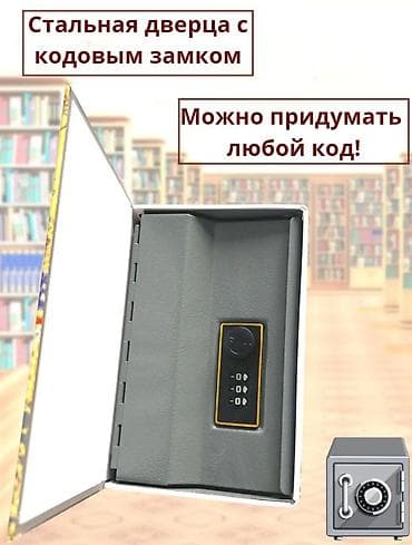 Спорт и хобби: Книга-сейф “Marilyn Monroe” - Маскировка под книгу с обложкой в стиле — 5