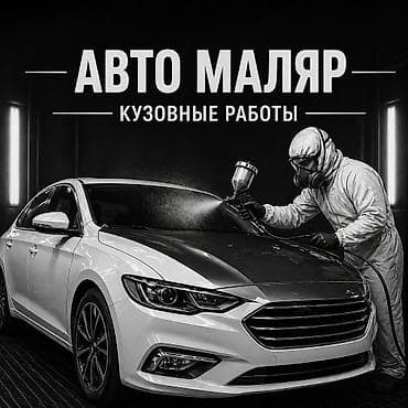 каропка ремонт: Рихтовка, сварка, покраска — 1