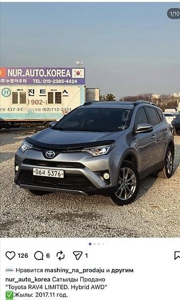 Унаа сатуу: Toyota RAV4: 2017 г., Гибрид, Кроссовер — 1