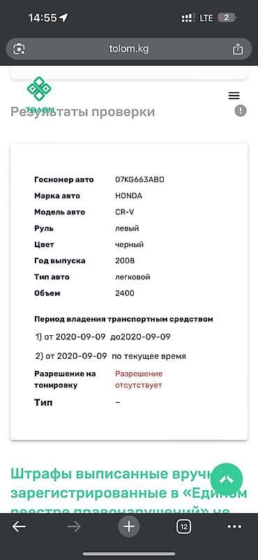 авто после дтп: Honda CR-V: 2008 г., 2.4 л, Автомат, Газ, Внедорожник — 5