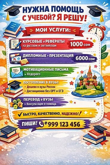 презентатор: Делаю курсовые дипломные по 1000сом (любой формат) на английском и — 1