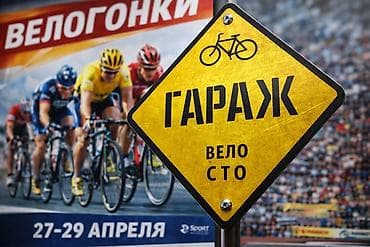 Велосипеддер: 🚲 Велоремонт с гарантией | Гараж ВелоСТО Делаем не «чтобы поехало», а — 1