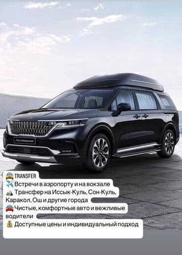 настольный теннис обучение бишкек: Профессиональный трансфер по кыргызстану аэропорт → бишкек / — 1