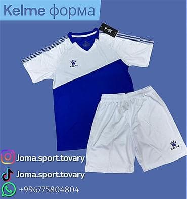 футбольная экипировка: Футбольная форма Kelme (комплект) - Комплект из футболки и шорт - — 1