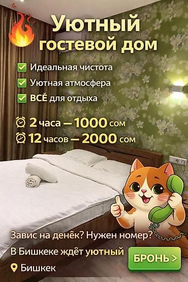 25 м² at lalafo.kg 25 м²