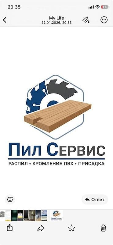 Распил ЛДСП, МДФ. Кромление ПВХ с прифуговкой Присадка на ЧПУ: петли