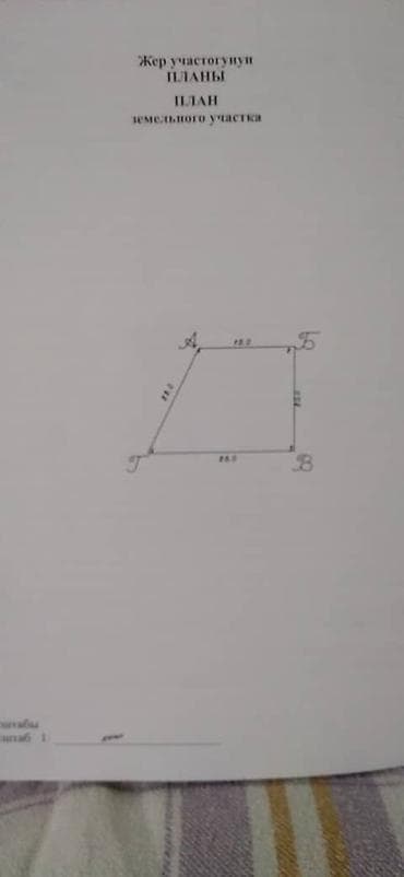 11: 5 соток, Для строительства, Красная книга — 2