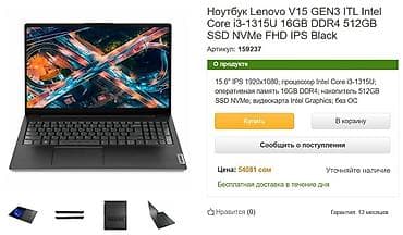 intel xeon e5: Ноутбук Lenovo V15 G3 ITL, цвет Black. Ключевые характеристики: - — 1