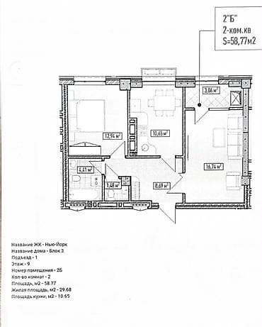 южная магистраль: 2 комнаты, 59 м², Элитка, 9 этаж, Готовая ПСО (под самоотделку) — 5