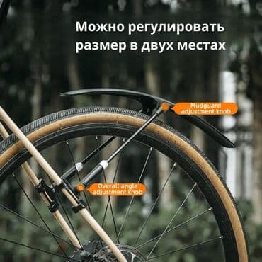 Велосипеды: 🚴 ROCKBROS Велосипедное Крыло - Ваш Надежный Защитник! 🌟 Цена за 1 шт — 3