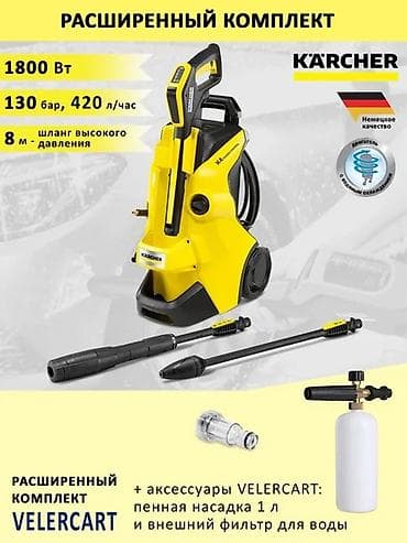 карчеры: Мойка высокого давления, Новый, Karcher, Электрическая, Самовывоз, Бесплатная доставка, Платная доставка — 4