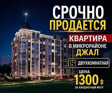 предлогайте варианты: 2 комнаты, 72 м², 11 этаж, Готовая ПСО (под самоотделку) — 1