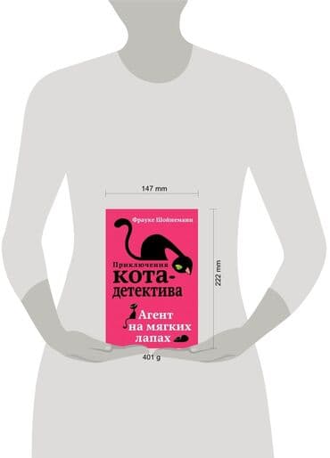 купить книгу кладбище домашних животных: Агент на мягких лапках Уинстон Черчилль — истинный аристократ — 4