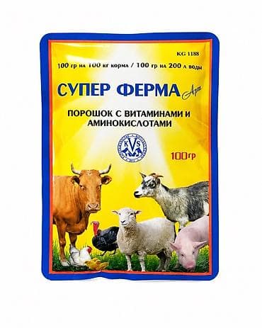 дего: Набор ветеринарных препаратов для сельскохозяйственных и домашних — 2