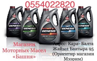 перевозка вещей в россию: Замена масла Кара-Балта Мир Моторных Масел «Башня» Кара-Балта. Улица — 2