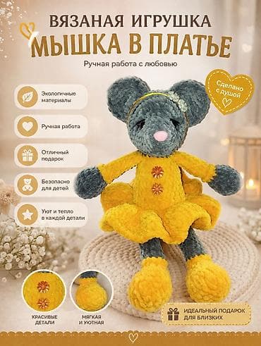 Товары для праздников: ✨Продаю игрушки ручной работы, и вяжу на заказ ✨ Игрушки выполнены из — 2
