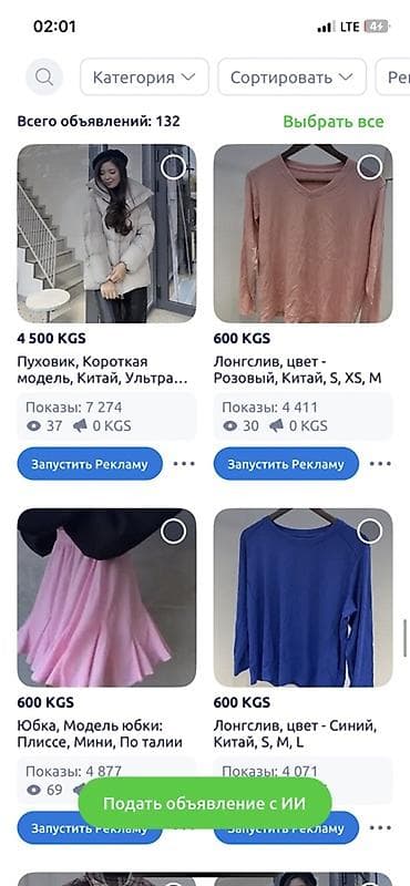 Эркектер кийими: Продаю все вещи что есть у меня на странице. Только в одни руки! То — 7
